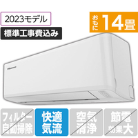 ハイセンス 「標準工事込み」 14畳向け 冷暖房インバーターエアコン e angle select Sシリーズ ホワイト HAS40F2E3WS