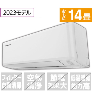 ハイセンス 「標準工事込み」 14畳向け 冷暖房インバーターエアコン e angle select Sシリーズ ホワイト HA-S40F2E3-WS-イメージ1