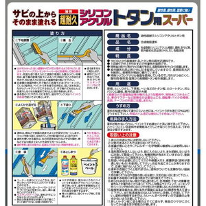 アサヒペン 油性超耐久シリコンアクリルトタン 12kg スカイブルー FC676NV-イメージ3