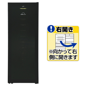 フィラディス 【右開き】ワインセラー(84本収納) フォルスタージャパン ブラック FJH-201GS(BK) フィラディス 【右開き】ワインセラー(84本収納) フォルスタージャパン ブラック FJH-201GS(BK)