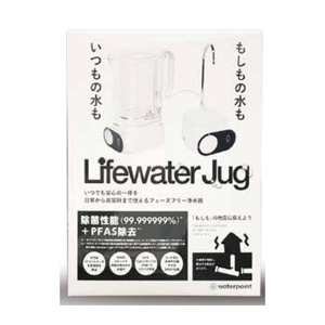 Waterpoint Lifewater Jug ホワイト WPJG-01-イメージ2