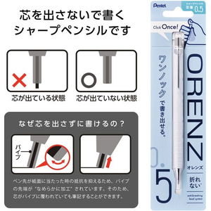 ぺんてる ORENZ(オレンズ)0.5mm ホワイト FCD979S-XPP505-RW-イメージ6