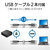エレコム USB3．0対応切替機(PC2台) U3SW-T2-イメージ6
