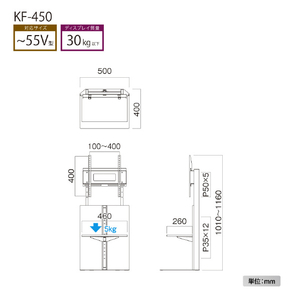 ハヤミ スッキリとした設置が可能な壁寄スタンド ダークブラウン木目 KF-450-イメージ7