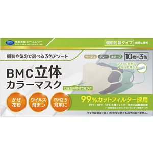 ＢＭＣ ビー・エム・シー/BMC 立体カラーマスク 30枚入 FCT6903-イメージ1