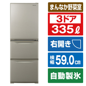 パナソニック 【右開き】335L 3ドア冷蔵庫 グレイスゴールド NR-C344C-N-イメージ1