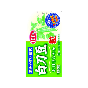 山本漢方製薬 山本漢方/白刀豆粒100% 280粒 FC34735-イメージ2
