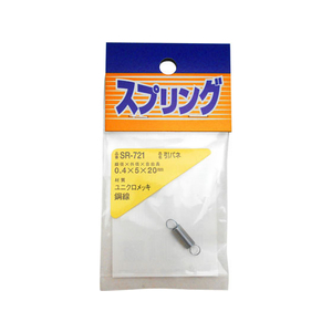 WAKI(和気産業) 引きバネ 0.4×5×20mm FC21995-SR-721-イメージ1