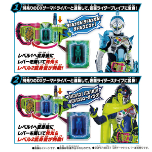 バンダイ SUPER BEST DXタドルクエストガシャット&バンバンシューティングガシャット SBDXﾀﾄﾞﾙｸｴｽﾄGBｼﾕ-ﾃｲﾝｸﾞG-イメージ2