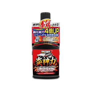 プロスタッフ 炎神力ニューフューエルコンディショナー 200mL FC75082-D60-イメージ1
