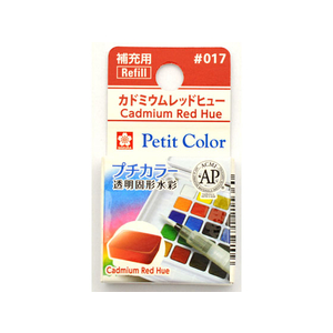サクラクレパス プチカラー 単色 カドミウムレッドヒュー FC89713-NCW#017-イメージ1