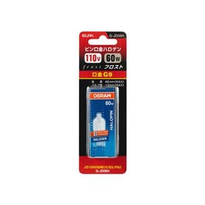 エルパ ピン口金ハロゲン JDタイプ G9口金 60W型 フロスト 1個入り G-JD06H-イメージ1