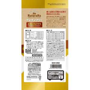 マルカン ナチュラハ グレインフリー Premium 若鶏&フォアグラ 緑黄色野菜入り・とろみ仕立て 4個 FCD0861-イメージ2