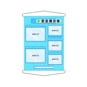 つくし工房 工事管理用収納シート 屋外用 FC012HN-7807759-イメージ1