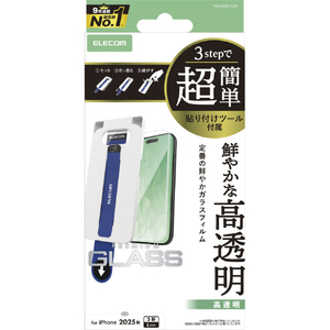 エレコム iPhone 17 ProMax用ガラスフィルム 高透明 超簡単貼付ツール PM-A25DFLGGT-イメージ1