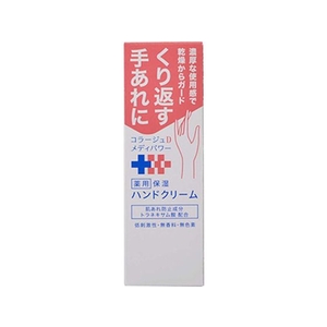 持田ヘルスケア コラージュDメディパワー 薬用保湿ハンドクリーム 30g FCM4916-イメージ1