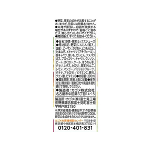 カゴメ 野菜生活100 マンゴーサラダ 200mL 24本 FC32205-イメージ2