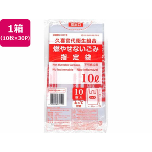 日本技研 久喜宮代衛生組合 不燃ごみ 10L 10枚×30P FC764RE-KUM-11F-イメージ1