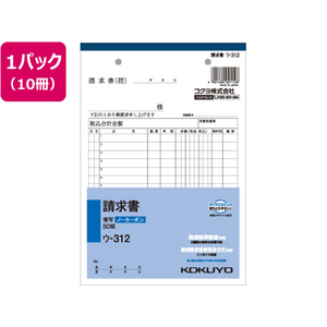 コクヨ 請求書 10冊 1パック(10冊) F805661ｳ-312-イメージ1