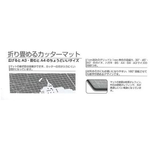 オルファ ふたつ折りカッターマット A3 ネイビー F839835-223BSNV-イメージ6