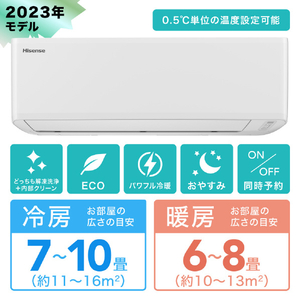 ハイセンス 「工事代金別」 8畳向け 冷暖房インバーターエアコン Sシリーズ ホワイト HAS25FWS-イメージ5