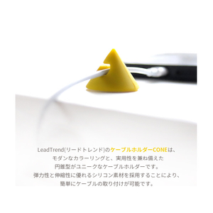 Lead Trend ケーブルホルダー CONE(5個入り) マルチ CH-0503-イメージ6