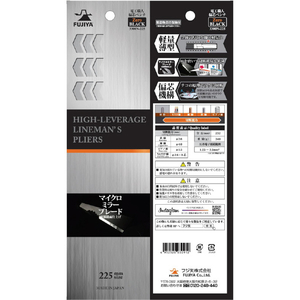 フジ矢 電工職人偏芯ペンチ Ｚｅｒｏ Ｂｌａｃｋ 全長２３２ｍｍ 軽量薄型 3300N-225-イメージ5
