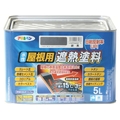 アサヒペン 水性屋根用遮熱塗料5L 銀黒 FC059HW-4450191