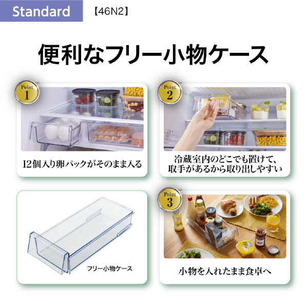 AQUA 【右開き】458L 4ドア冷蔵庫 ミルク AQR-46N2(W) 右開き 458L