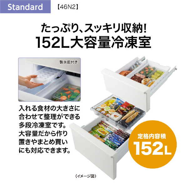 AQUA 【右開き】458L 4ドア冷蔵庫 ミルク AQR-46N2(W) 右開き 458L