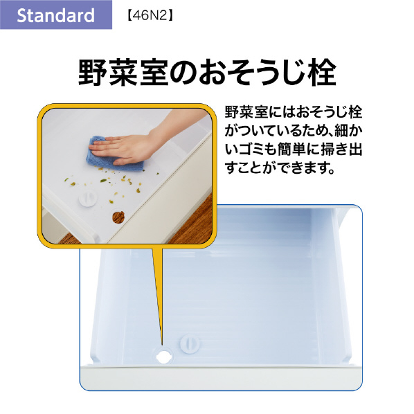 AQUA 【右開き】458L 4ドア冷蔵庫 ミルク AQR-46N2(W) 右開き 458L