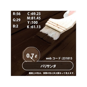 カンペハピオ 水性キシラデコール エクステリアS パリサンダ 0.7L FCB268M-イメージ3