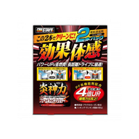 プロスタッフ 炎神力ニューフューエルコンディショナー 200mL×2本 FC75083-D61
