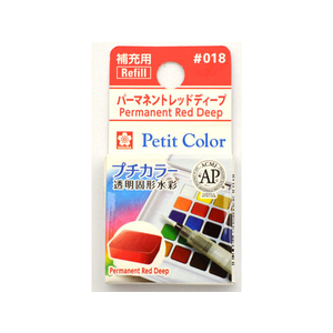 サクラクレパス プチカラー 単色 パーマネントレッドディープ FC89714-NCW#018-イメージ1