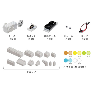 ユカイ工学 kurikit ウゴクブロック L YE-EDU017-イメージ2