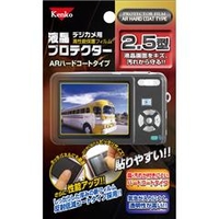 ケンコー 汎用タイプ液晶プロテクター KｴｷｼﾖｳPH25ｲﾝﾁ