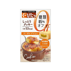 ナリス化粧品 ぐーぴたっ しっとりクッキー メイプルブリュレ 3本 FC55588-イメージ1