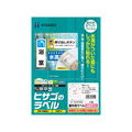 ヒサゴ 屋外用ラベル 結露面対応 A4 5面 角丸 10シート FC59423-KLPC702S