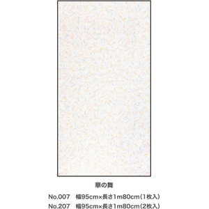 アサヒペン EXアイロン貼りふすま紙 No.207 華の舞 2枚 FCB647G-イメージ2