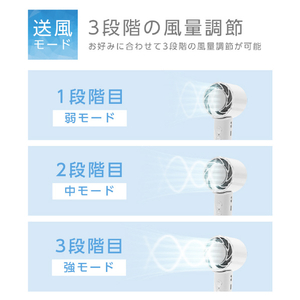 YSN 冷却機能付きハンディファン ホワイト HX03AS-001WH-イメージ4