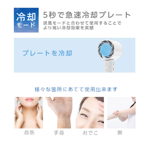 YSN 冷却機能付きハンディファン ホワイト HX03AS-001WH-イメージ5