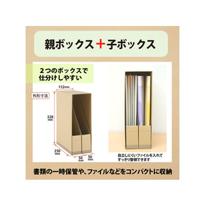 プラス 仕分けしやすい親子サイズボックス FL-085BF F042892-76-010-イメージ3