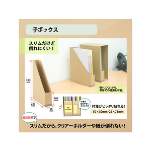 プラス 仕分けしやすい親子サイズボックス FL-085BF F042892-76-010-イメージ4