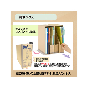 プラス 仕分けしやすい親子サイズボックス FL-085BF F042892-76-010-イメージ5