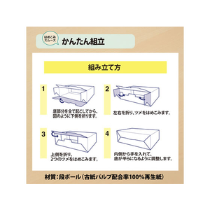 プラス 仕分けしやすい親子サイズボックス FL-085BF F042892-76-010-イメージ6