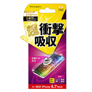 サンクレスト iPhone 13 Pro Max用衝撃吸収フィルム 光沢 IDRESS IJOY I35CASF-イメージ1