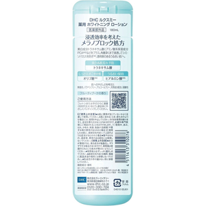 東京テープ DHC/ルクスミー薬用ホワイトニングローション 180mL FCU4504-イメージ2