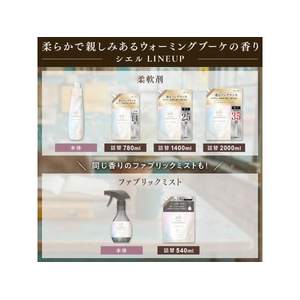ＮＳファーファジャパン ファーファ FINE FRAGRANCE 柔軟剤 シエル 780mL 詰替 FCE000J-イメージ6