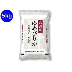 神明 無洗米 北海道産 ゆめぴりか 5kg FCG967Y-イメージ1