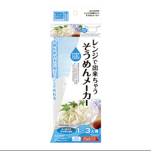 パール金属 レンジで出来ちゃう そうめんメーカー D6092ﾚﾝｼﾞﾃﾞｿｳﾒﾝﾒ-ｶ--イメージ1